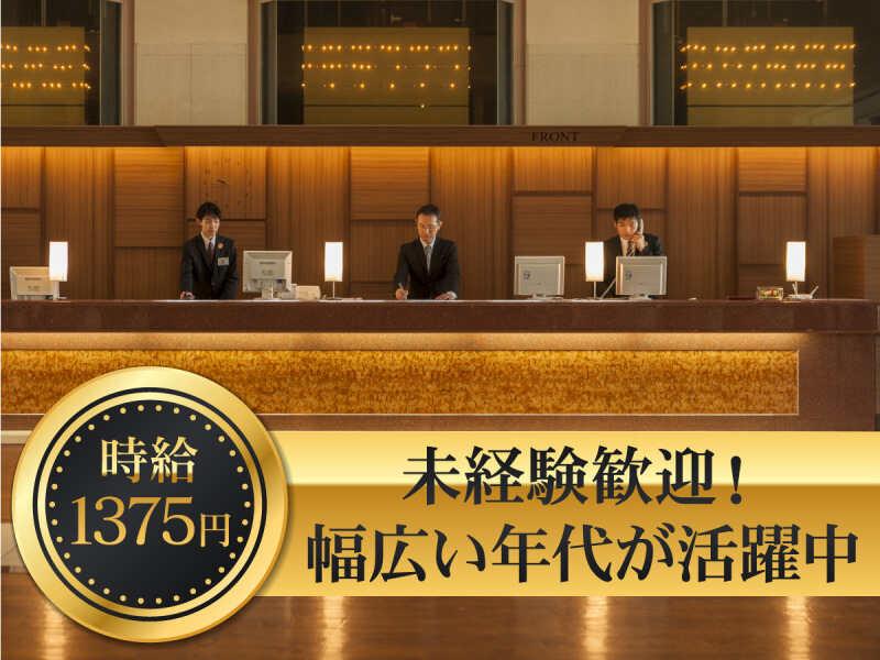 株式会社グランベルホテル ニュー阿寒ホテルの仕事画像1