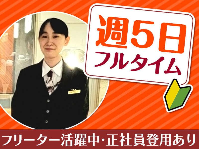 株式会社グランベルホテル 定山渓ビューホテル　の仕事画像1