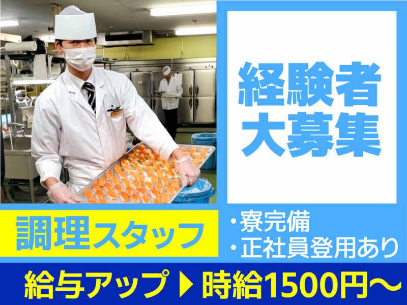 株式会社グランベルホテル 定山渓ビューホテル　の仕事画像1