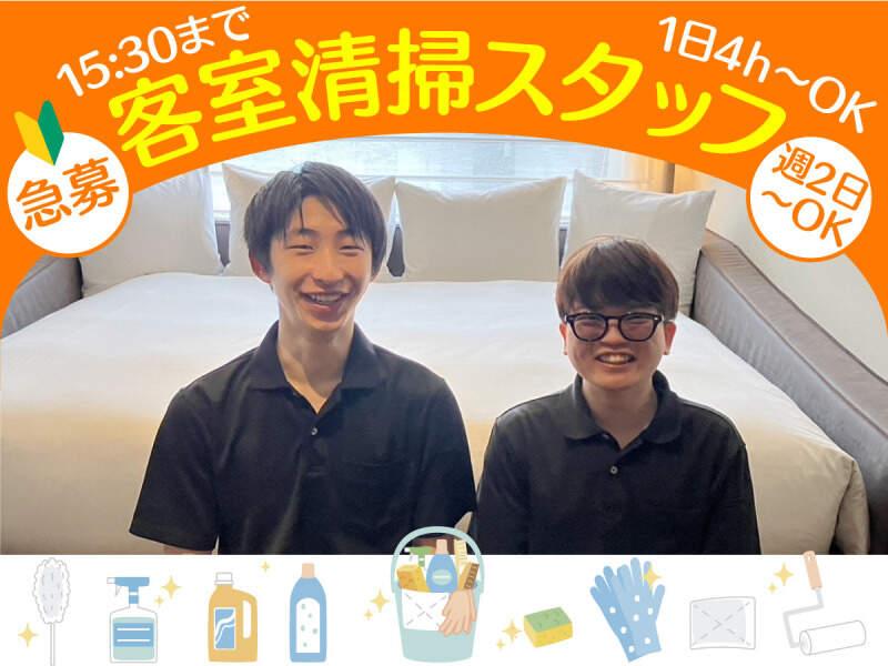 株式会社グランベルホテル 京都グランベルホテルの仕事画像1