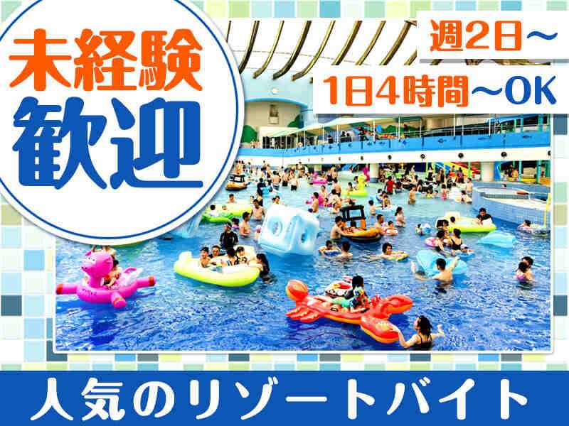 株式会社グランベルホテル 洞爺サンパレス リゾート&スパの仕事画像1