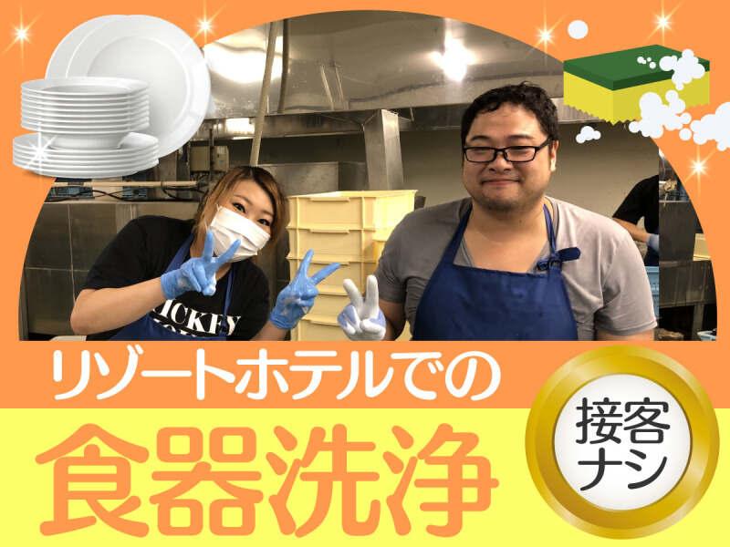 株式会社グランベルホテル 洞爺サンパレス リゾート&スパの仕事画像1