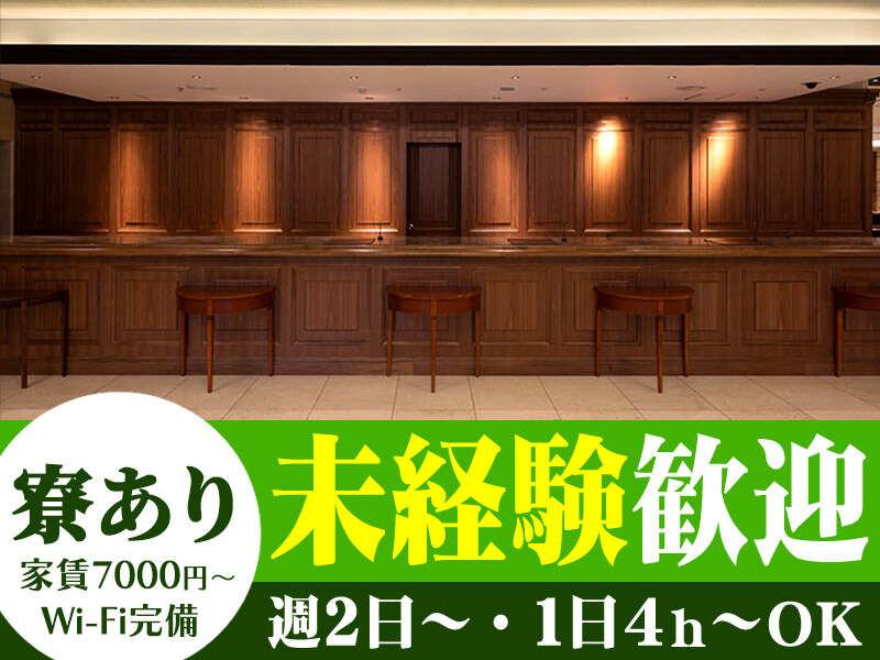 株式会社グランベルホテル 裏磐梯レイクリゾートの仕事画像1