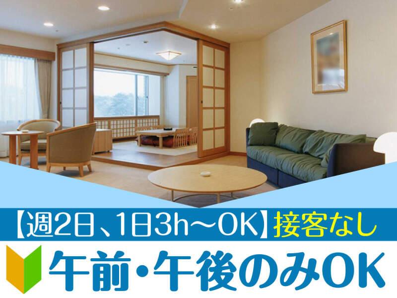 株式会社グランベルホテル 裏磐梯レイクリゾートの仕事画像1