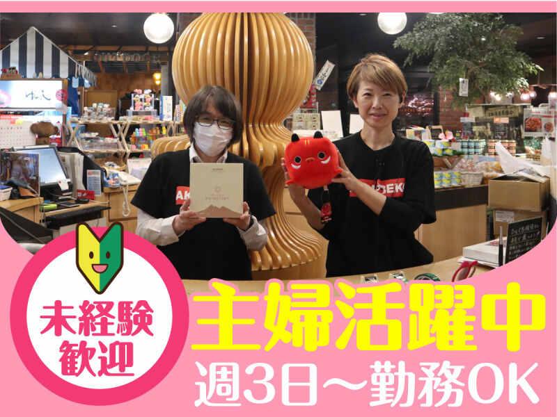 株式会社グランベルホテル 裏磐梯レイクリゾートの仕事画像1