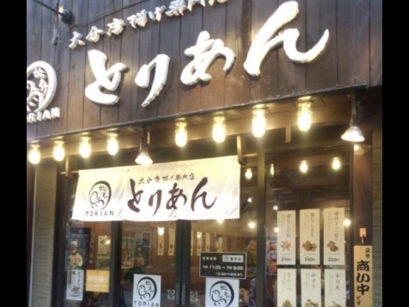 とりあん　豊中店の仕事画像1