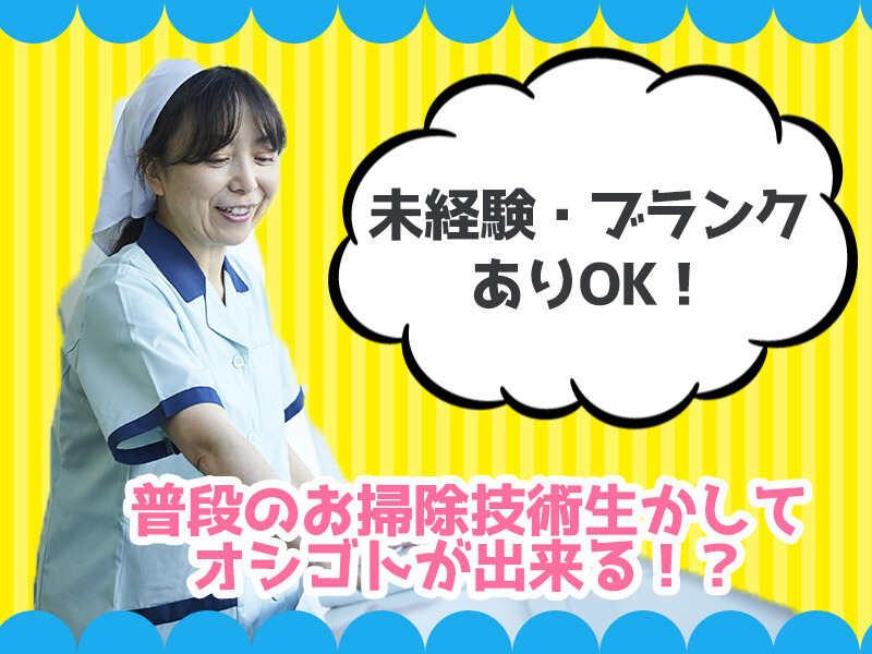 東洋マインド株式会社 採用担当の仕事画像1