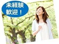 東洋マインド株式会社 採用担当の仕事画像1