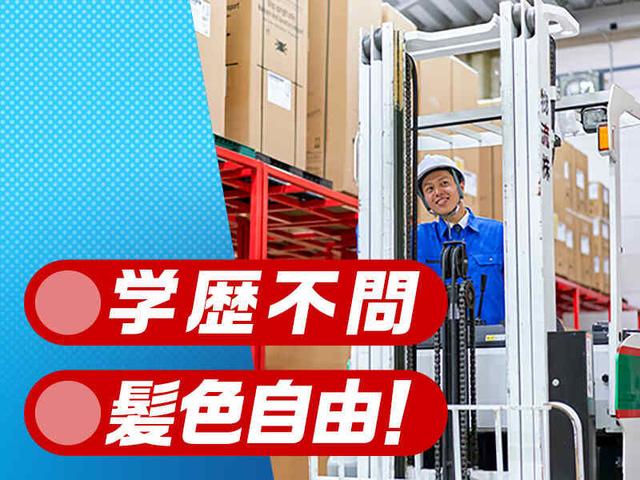 【残り枠わずか】リーチリフトオペレーター時給1400円～＠香椎浜(軽作業・物流、福岡市東区)のイメージ画像
