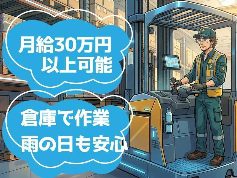 ロジネッツ株式会社の仕事画像1