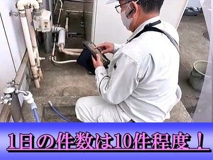 株式会社TOKAI　勝山営業所の仕事画像2