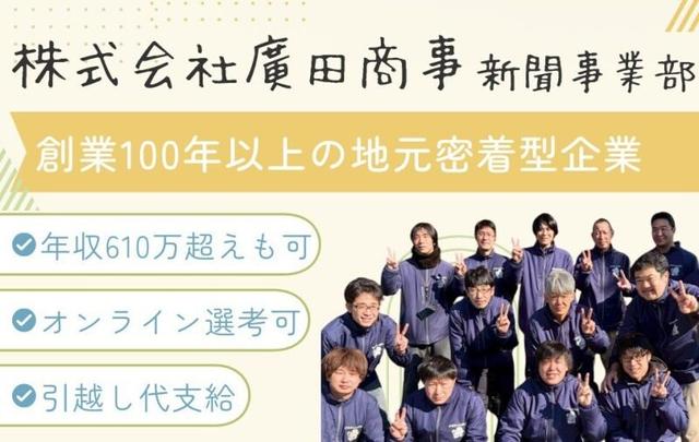 ＼元新聞屋さんでの経験を聞かせてください★／引越し組も大歓迎(軽作業・物流、横浜市青葉区)のイメージ画像