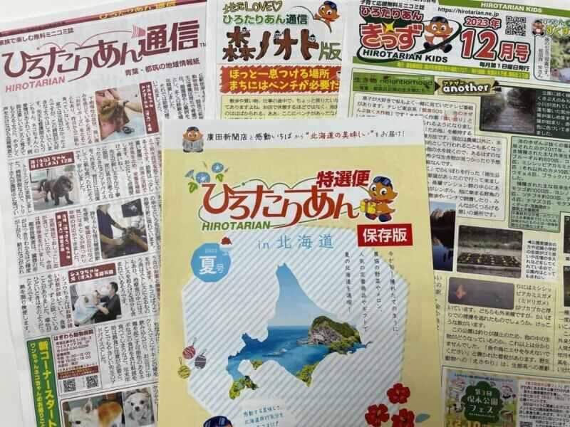 株式会社廣田商事　中川店の仕事画像1