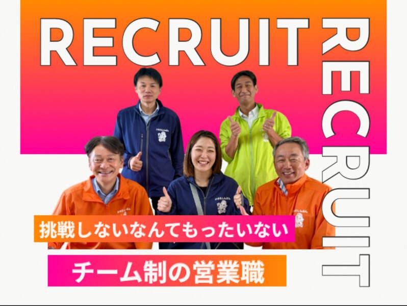 株式会社廣田商事の仕事画像1