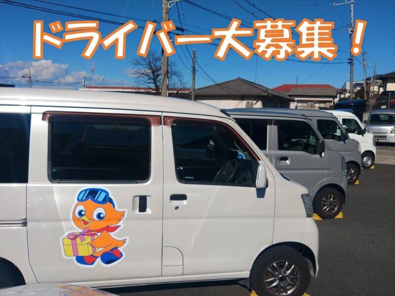 株式会社廣田商事の仕事画像1