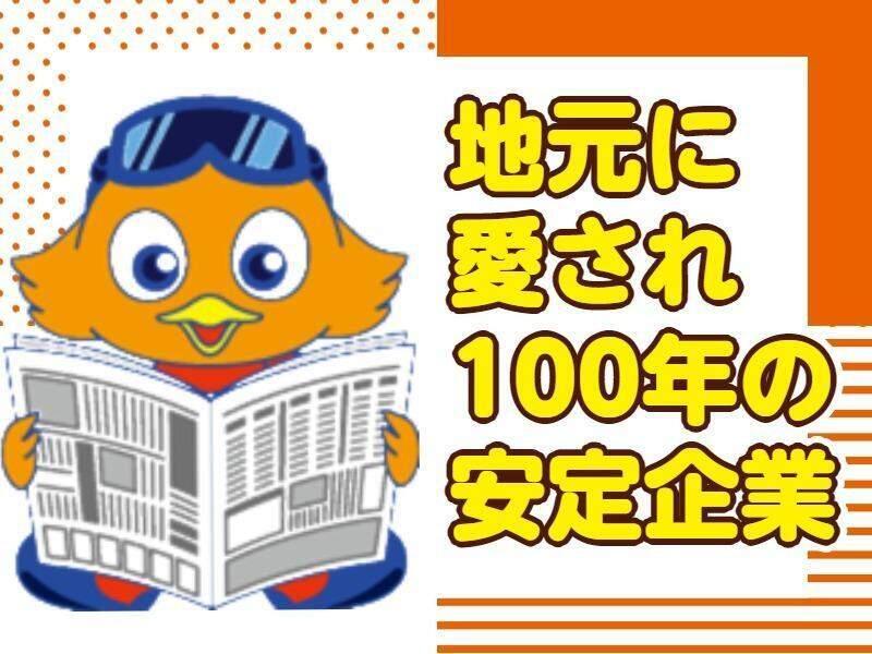 株式会社廣田商事　中川店の仕事画像3