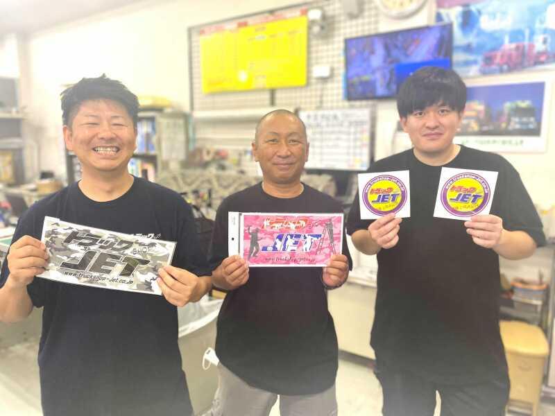 トラックショップジェット羽生店の仕事画像1