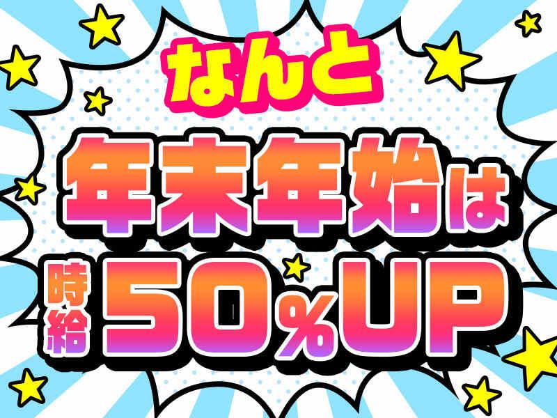 株式会社ユニオンサービスクリエイトの仕事画像2