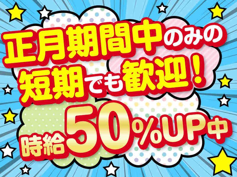 株式会社ユニオンサービスクリエイトの仕事画像2