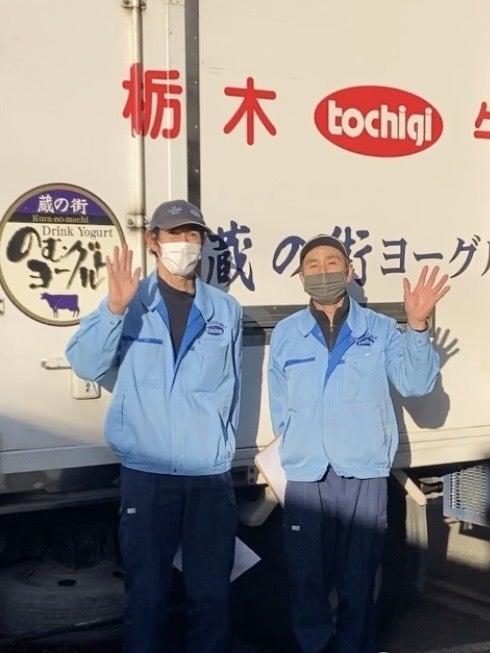 栃木乳業株式会社 採用窓口の制服1