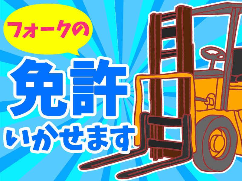 株式会社Freeの仕事画像1