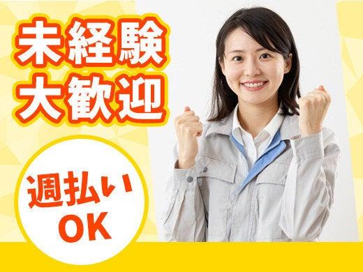 株式会社 タイセイ工業 本社の仕事画像1
