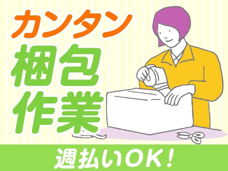 株式会社 タイセイ工業 本社の仕事画像1