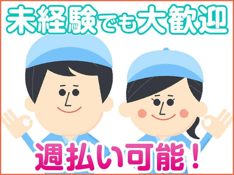 株式会社 タイセイ工業 本社の仕事画像2