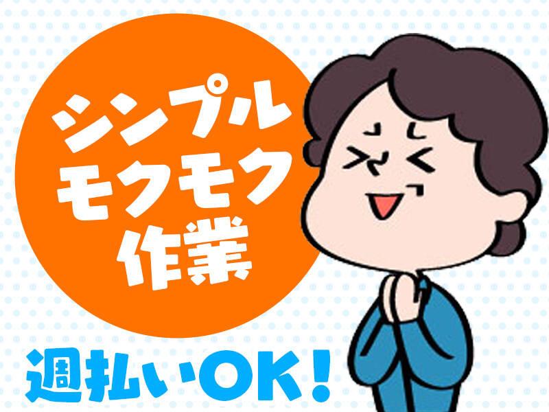 株式会社 タイセイ工業 本社の仕事画像1