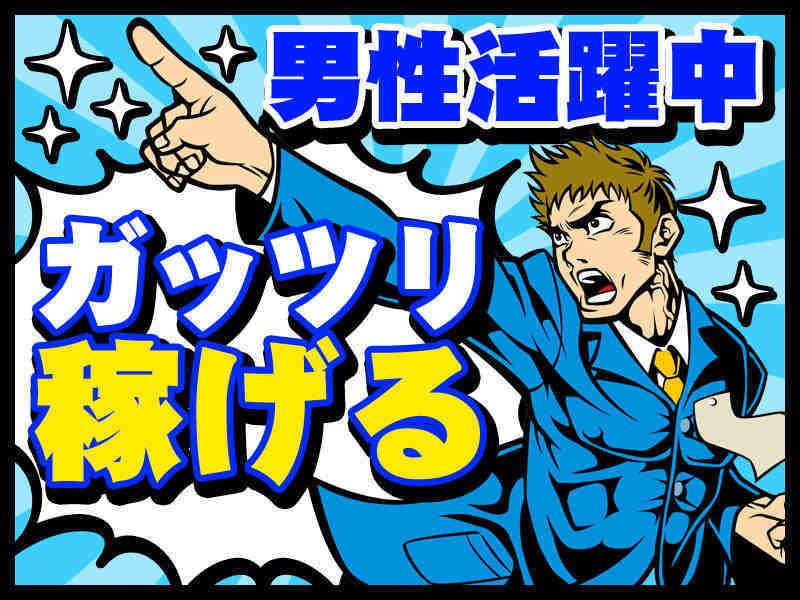 株式会社 タイセイ工業 本社の仕事画像3