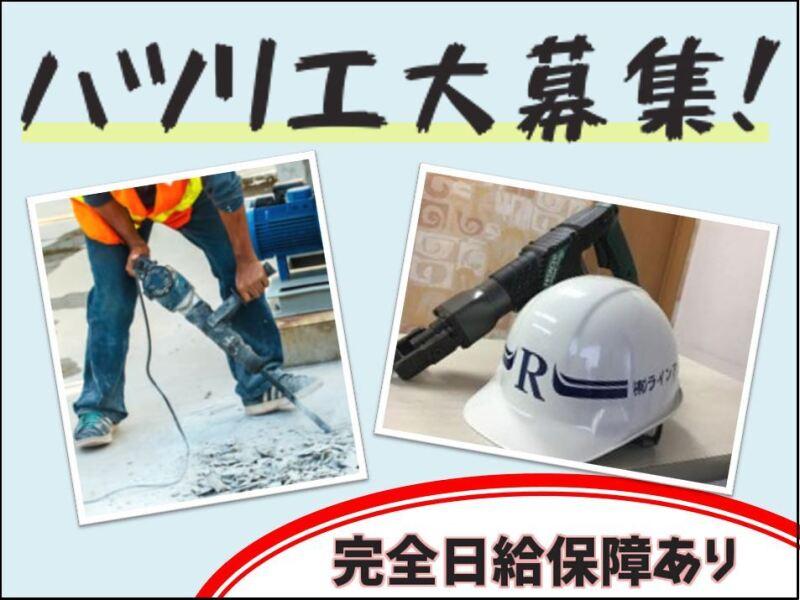 有限会社ラインアップの仕事画像1