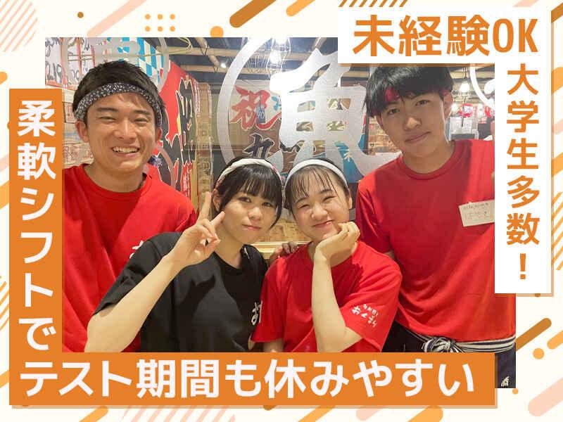 海鮮屋台おくまん 淡路店の仕事画像1
