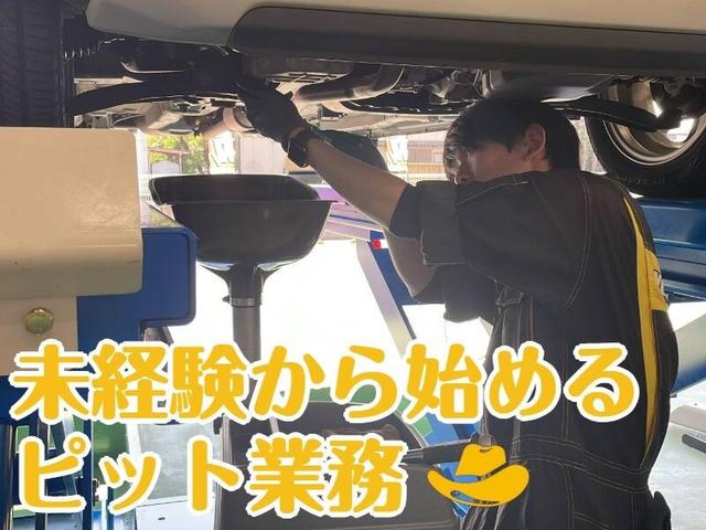 イエローハットで働こう!未経験/無資格から挑戦可ピット業務募集(サービス、掛川市)のイメージ画像