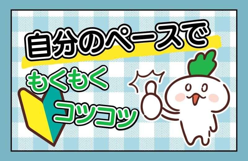 株式会社POWER STAFF JAPANの仕事画像1