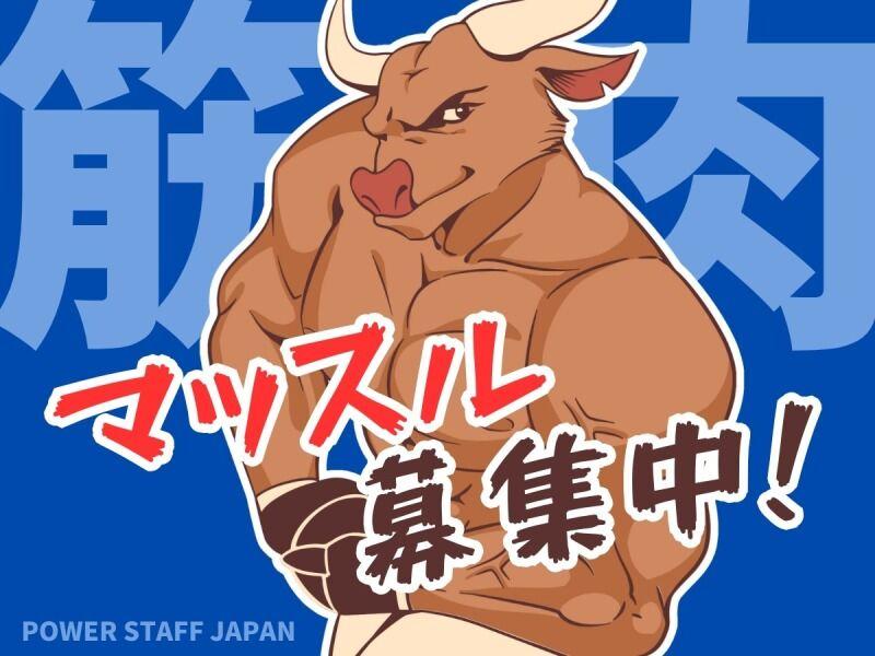 株式会社POWER STAFF JAPAN 宇都宮オフィス【001】の仕事画像1