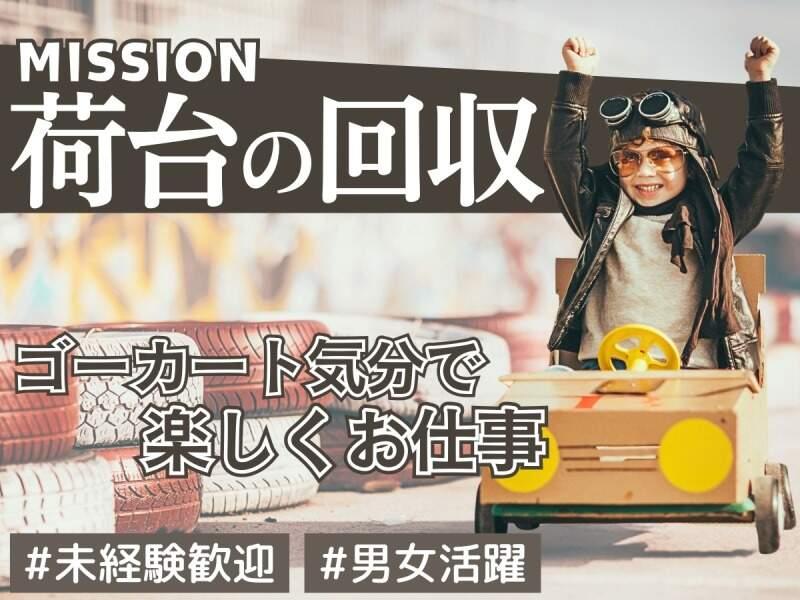 株式会社パワースタッフジャパン　宇都宮オフィスの仕事画像1