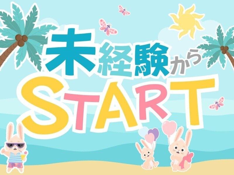 株式会社パワースタッフジャパン　宇都宮オフィスの仕事画像1