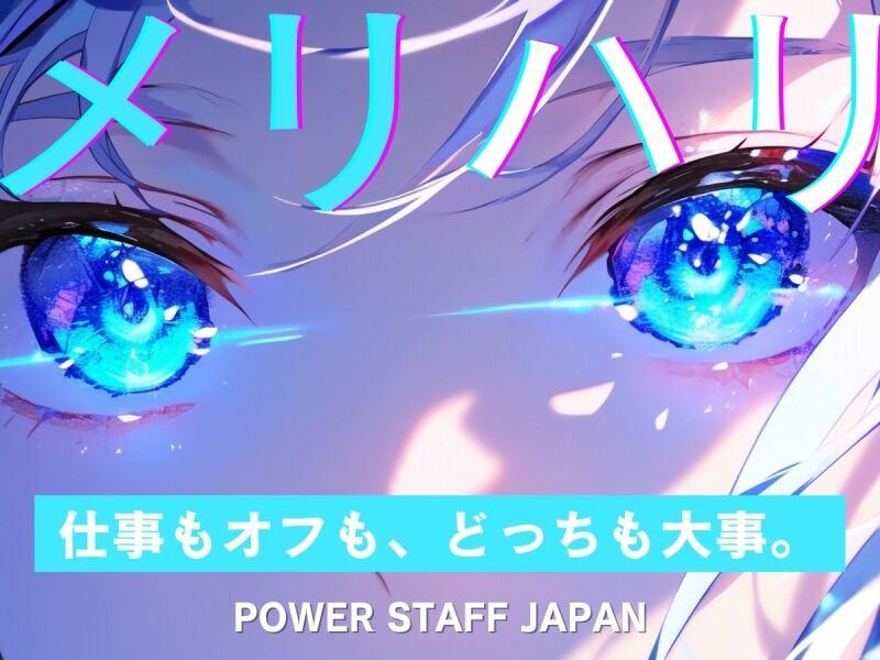 株式会社パワースタッフジャパン　宇都宮オフィスの仕事画像1