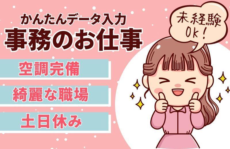 株式会社パワースタッフジャパン　宇都宮オフィスの仕事画像1