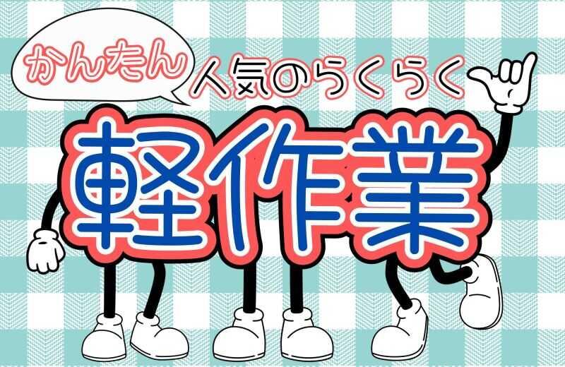 株式会社POWER STAFF JAPANの仕事画像2