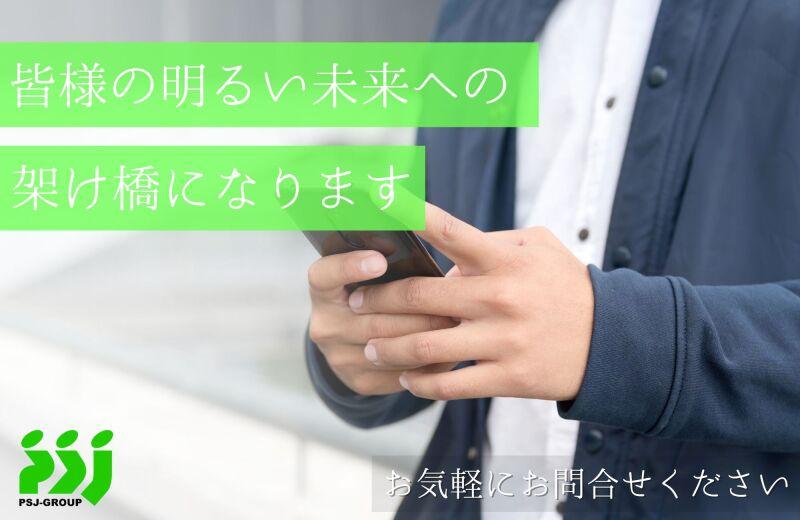 株式会社パワースタッフジャパン　宇都宮オフィスの仕事画像3