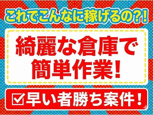 オープニング！パチッとはめるだけ♪月32万円！小山からも可♪(工場・製造、下野市)のイメージ画像