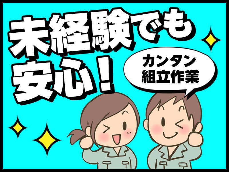 株式会社東和キャストの仕事画像1