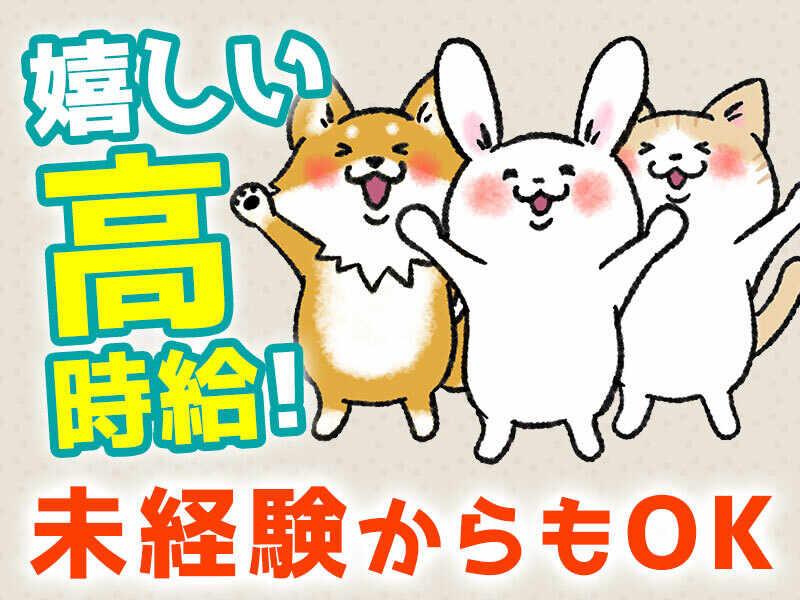 株式会社東和キャストの仕事画像1