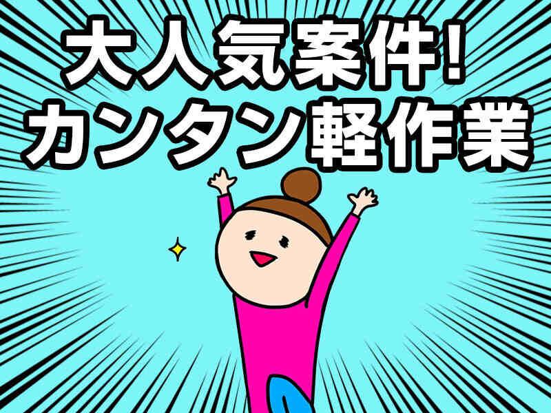 株式会社東和キャストの仕事画像1