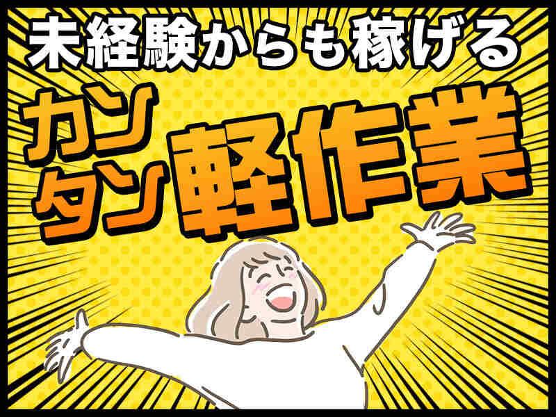 株式会社東和キャストの仕事画像1