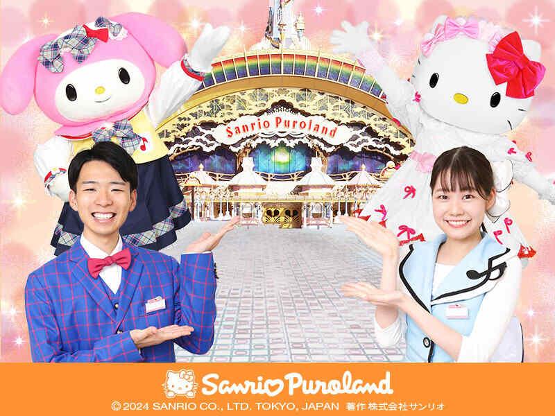 サンリオピューロランド　（運営：株式会社サンリオエンターテイメント）の仕事画像2