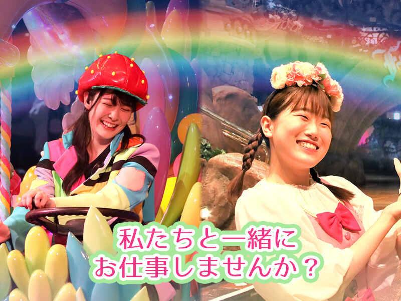 サンリオピューロランド　（運営：株式会社サンリオエンターテイメント）の仕事画像1