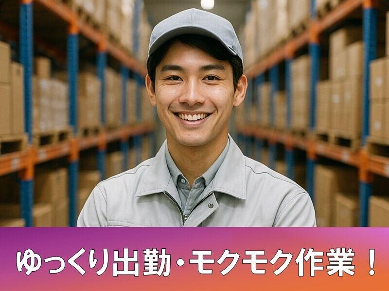 株式会社プロテック 【N】の仕事画像1