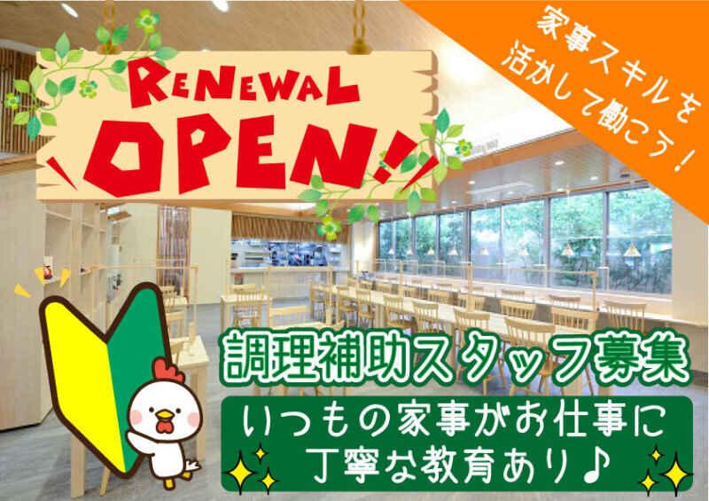 道の駅　にしお岡ノ山の仕事画像2